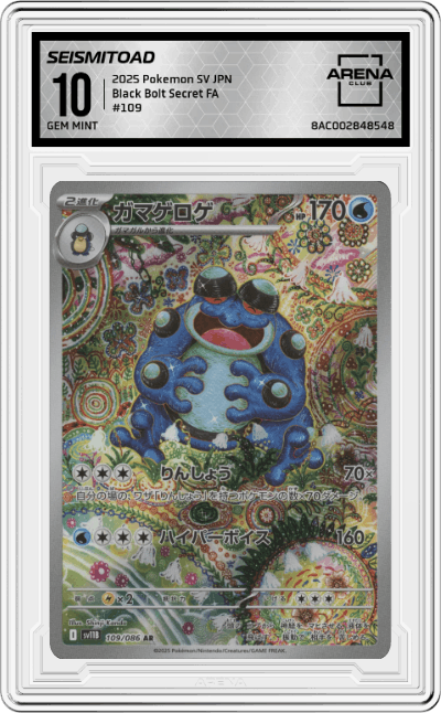 Seismitoad