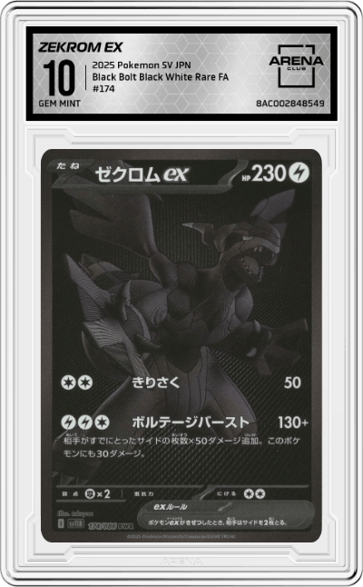 Zekrom ex