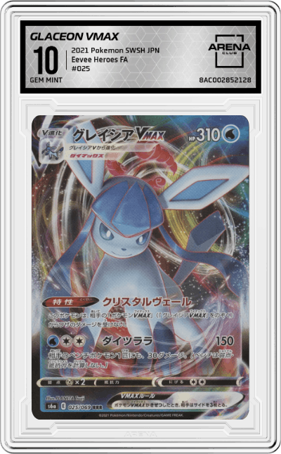 Glaceon VMAX