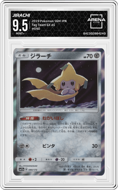 Jirachi