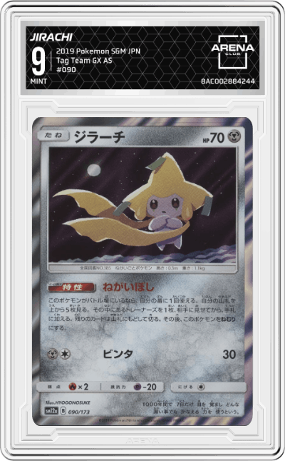 Jirachi