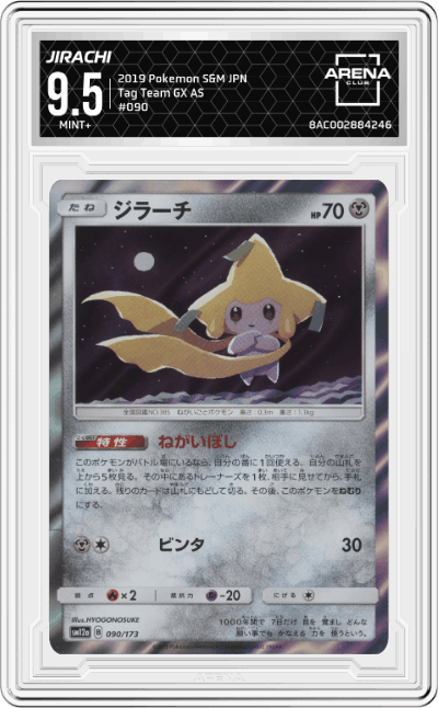 Jirachi