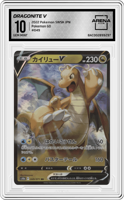 Dragonite V