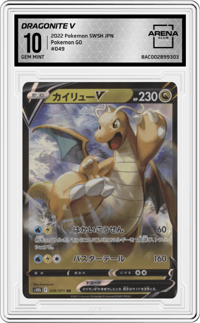 Dragonite V