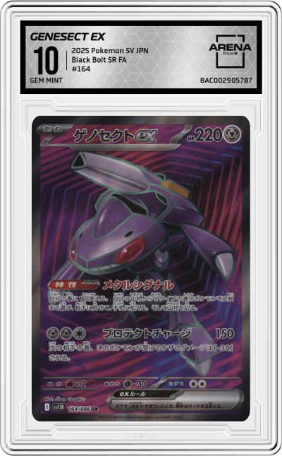 Genesect ex