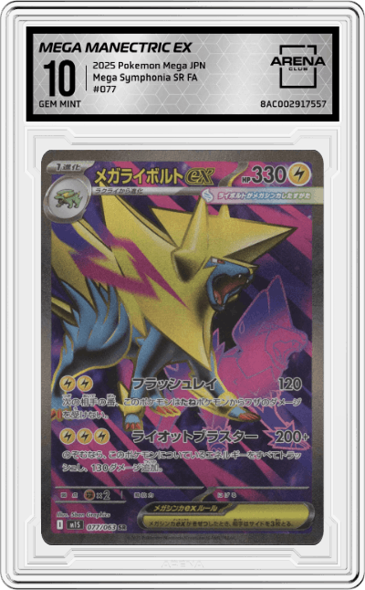 Mega Manectric ex