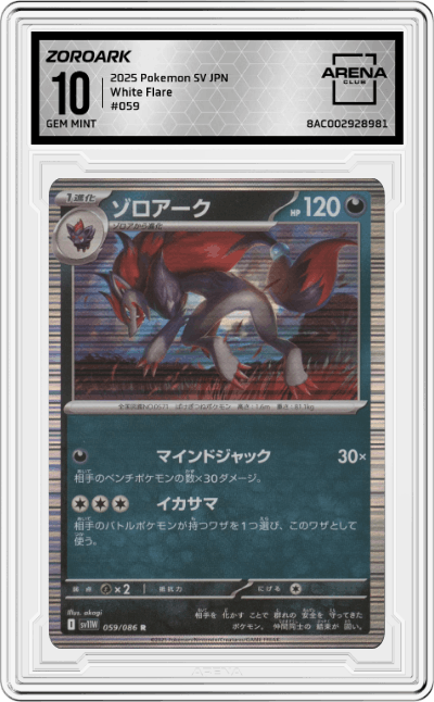 Zoroark