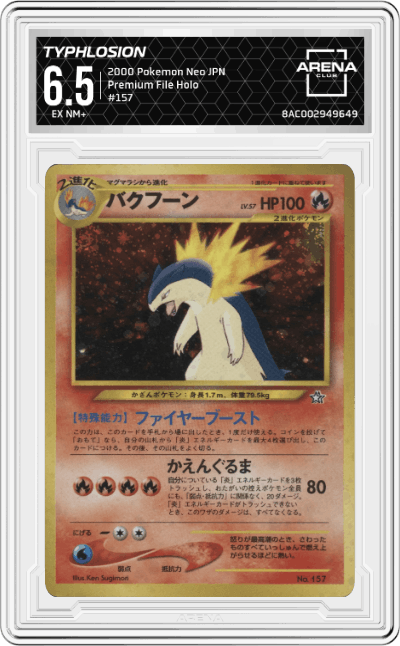 Typhlosion