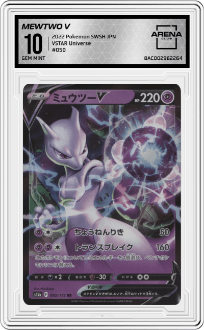Mewtwo V