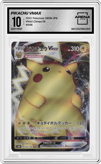 Pikachu VMAX