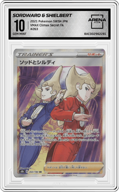 Sordward & Shielbert