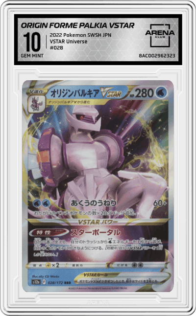 Origin Forme Palkia VSTAR