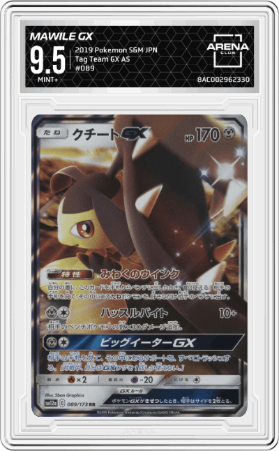Mawile GX