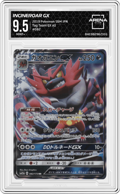 Incineroar GX