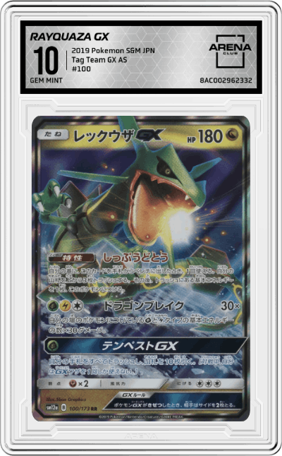 Rayquaza GX