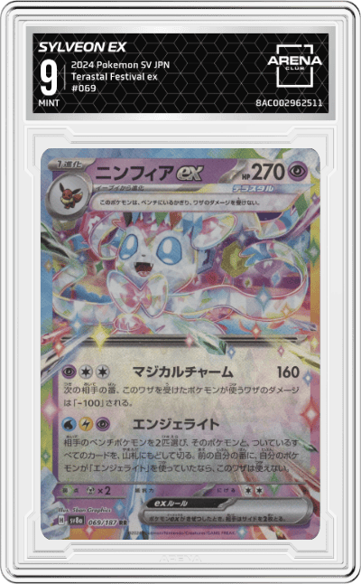 Sylveon ex
