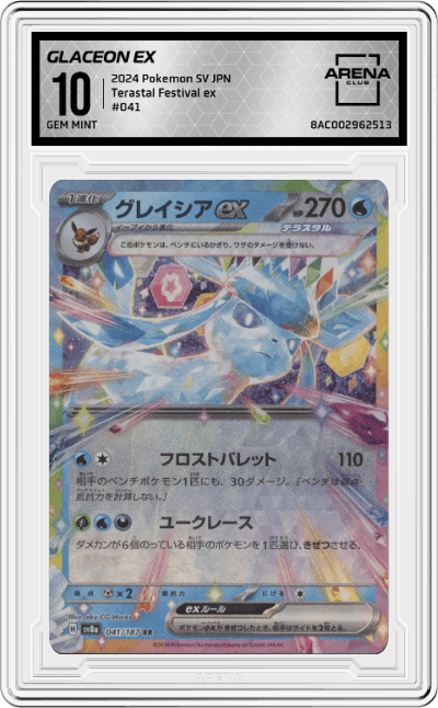 Glaceon ex