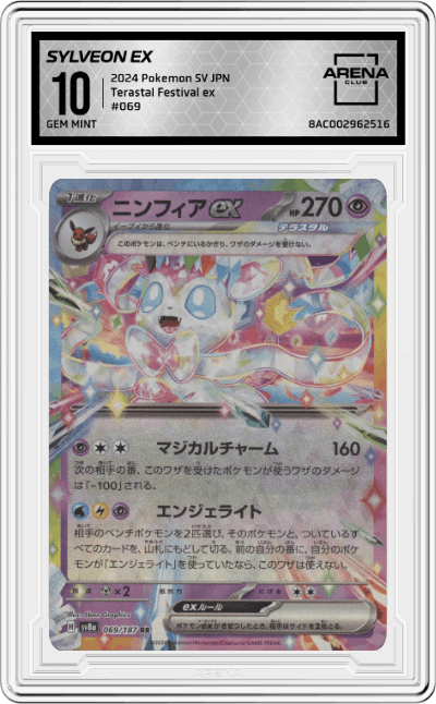 Sylveon ex