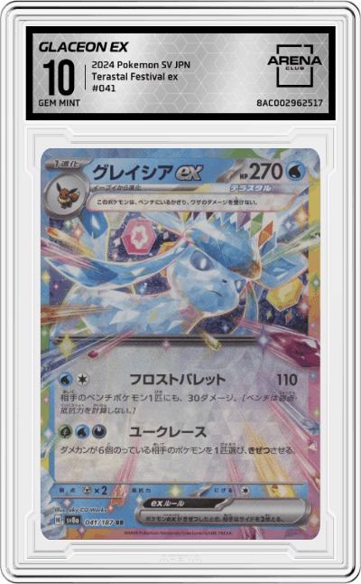 Glaceon ex