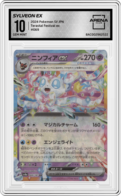 Sylveon ex