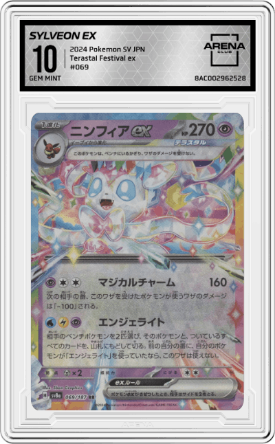 Sylveon ex