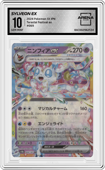 Sylveon ex