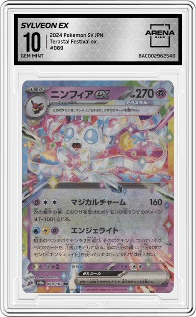 Sylveon ex