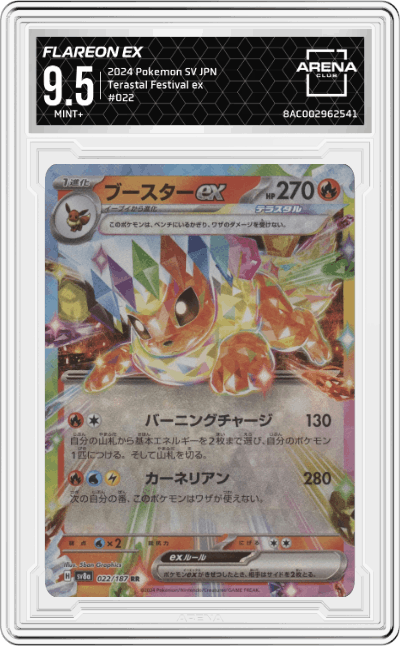 Flareon ex