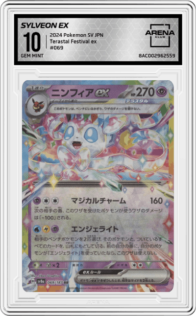 Sylveon ex