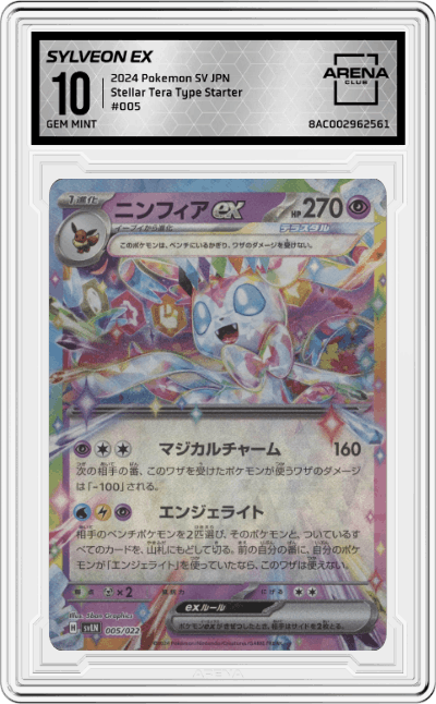 Sylveon ex