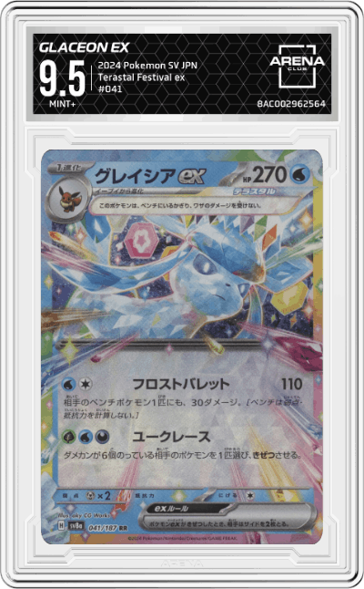 Glaceon ex