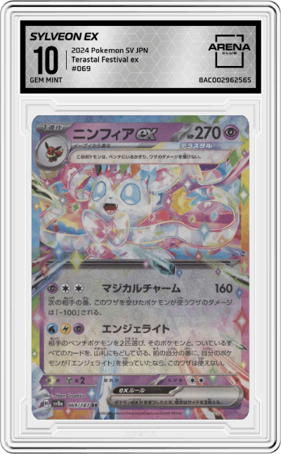 Sylveon ex