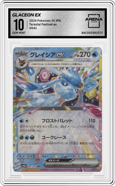 Glaceon ex