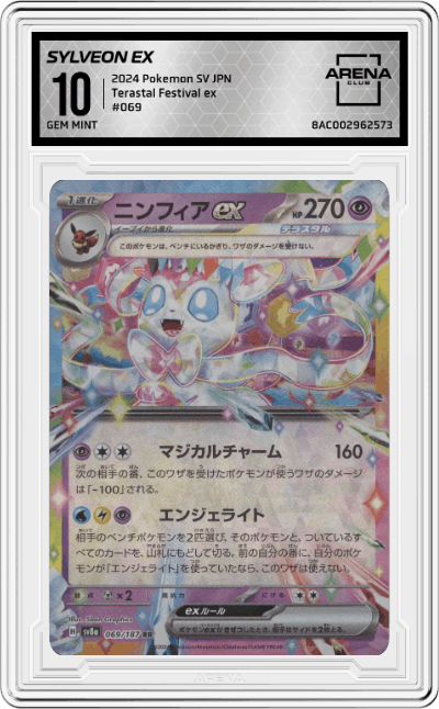 Sylveon ex