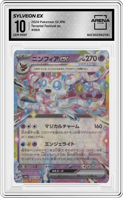 Sylveon ex