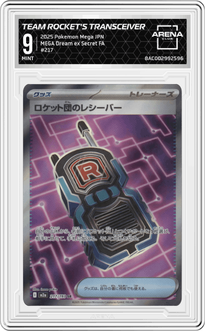 Team Rocket's Transceiver