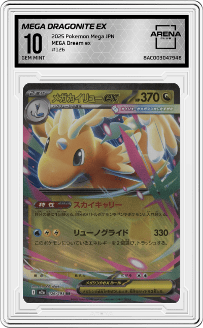 Mega Dragonite ex