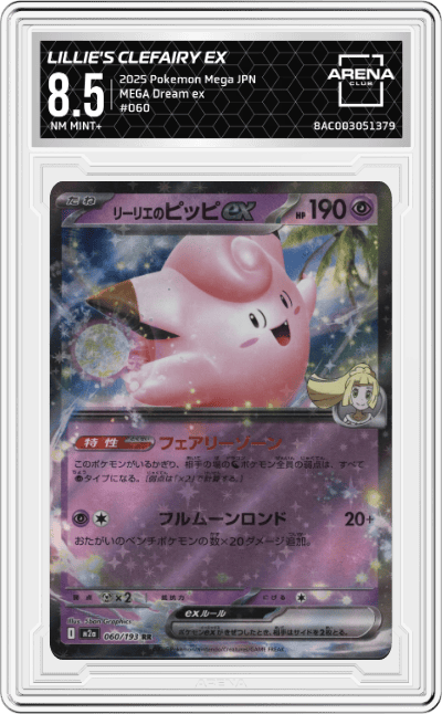 Lillie's Clefairy ex