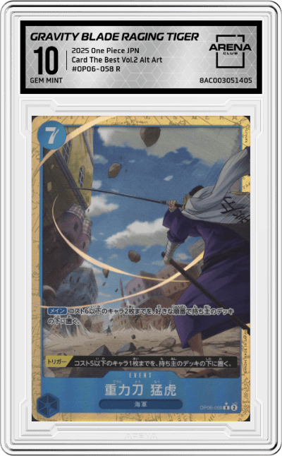 Gravity Blade Raging Tiger 