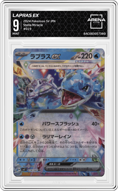 Lapras ex