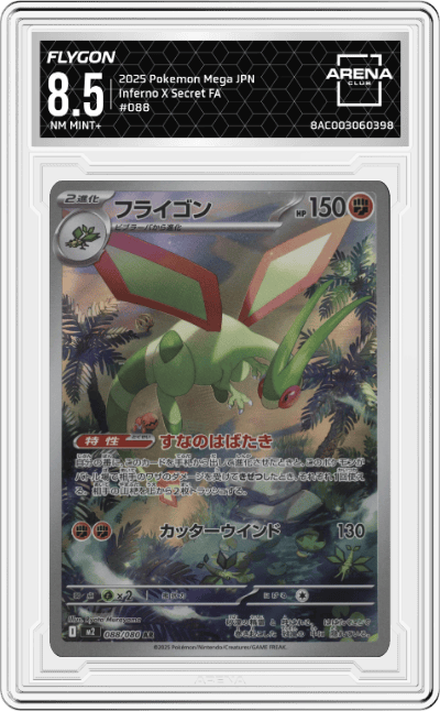 Flygon