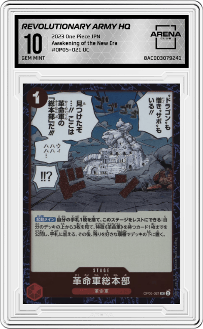 Revolutionary Army HQ