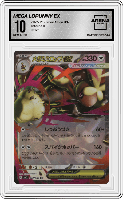 Mega Lopunny ex