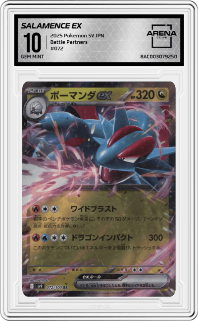 Salamence EX