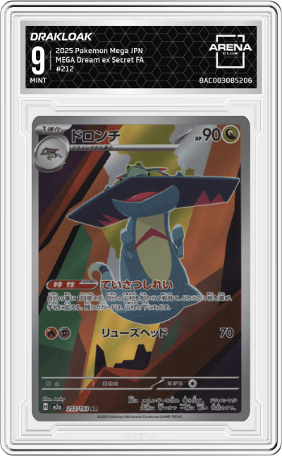 Drakloak