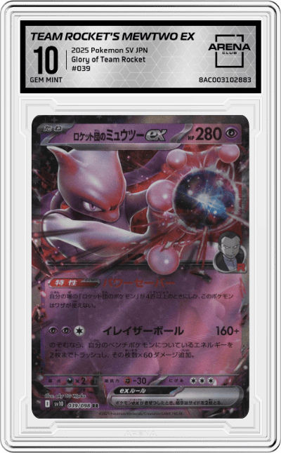 Team Rocket's Mewtwo ex