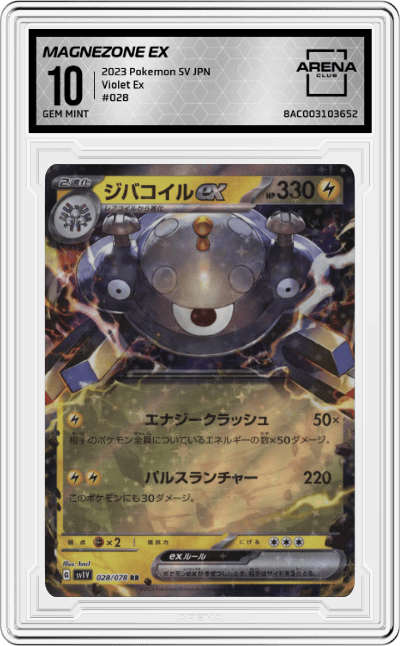 Magnezone EX