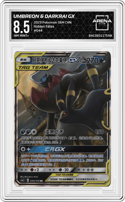 Umbreon & Darkrai GX 