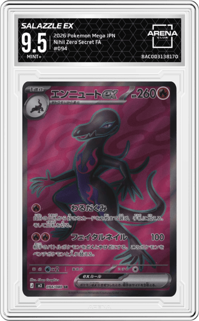 Salazzle ex
