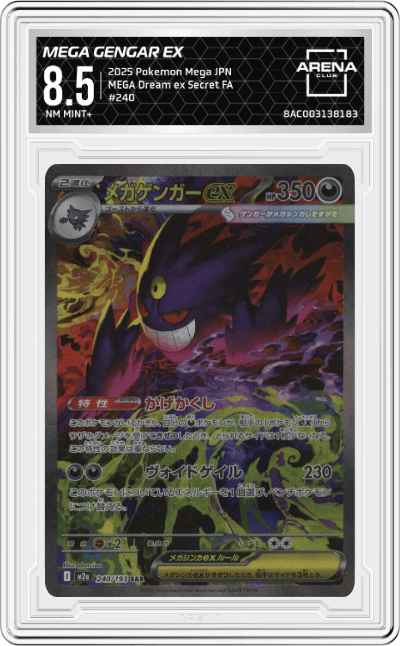 Mega Gengar ex